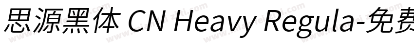 思源黑体 CN Heavy Regula字体转换